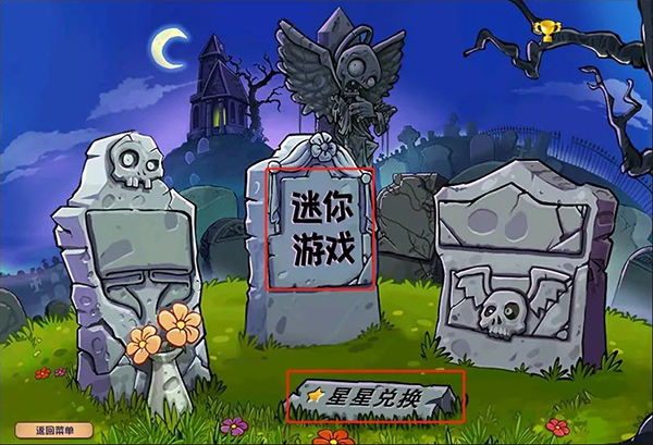 pvz杂交版盲盒模式
