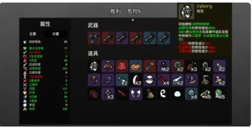 土豆兄弟手机版全英雄攻略1