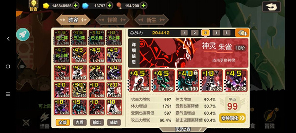 超进化物语内购破解版