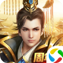 远征手游腾讯版
