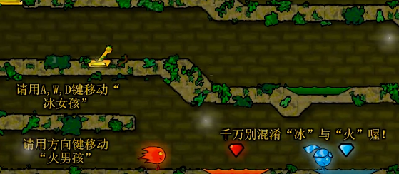 森林冰火人手机版