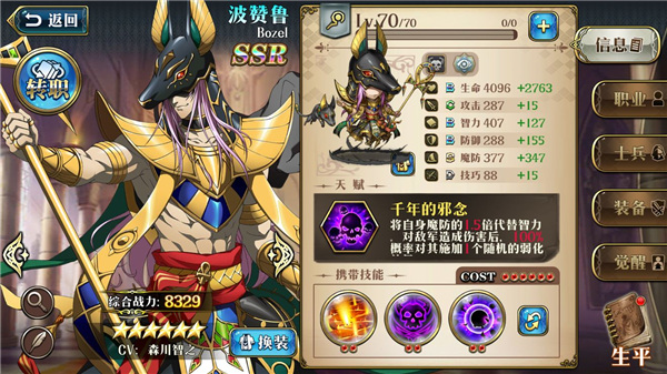 梦幻模拟战台服