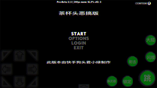 茶杯头恶搞版最新版