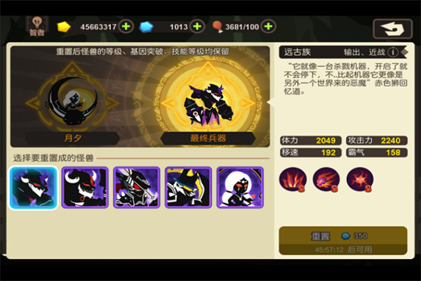 超进化物语内购破解版