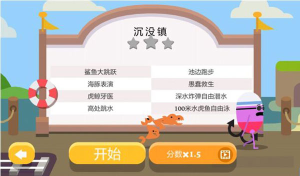 蠢蠢的死法2最新版(Dumb Ways 2)