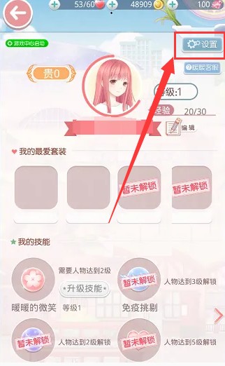 奇迹暖暖官网版