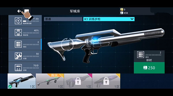 黑衣人银河系防御者正版