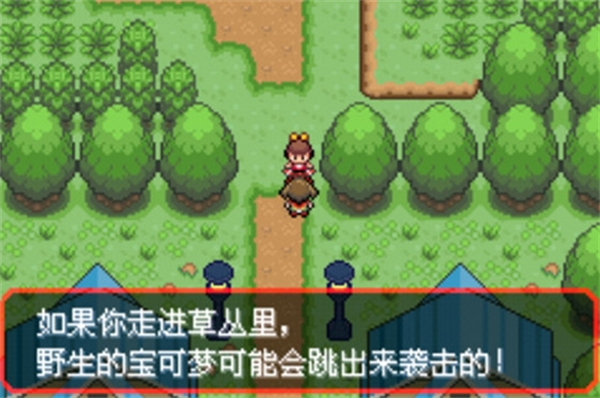 口袋妖怪究极绿宝石5.5手机版