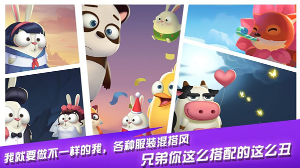萌萌物语之兔子大冒险官方版