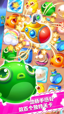 海底萌萌消(海底世界消除)