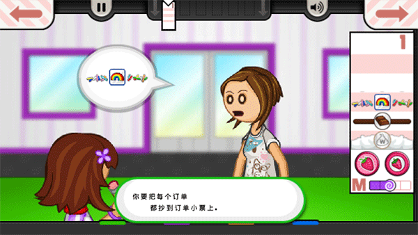 老爹冰淇淋店HD