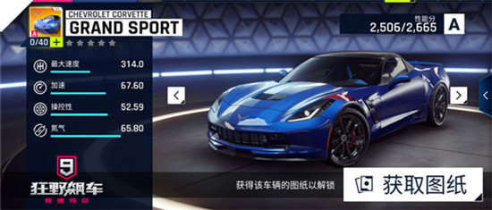 狂野飙车9免实名认证版