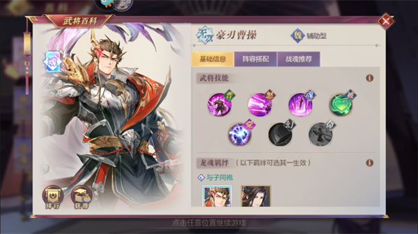 三国志幻想大陆日服