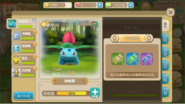 数码兽逆袭官方版