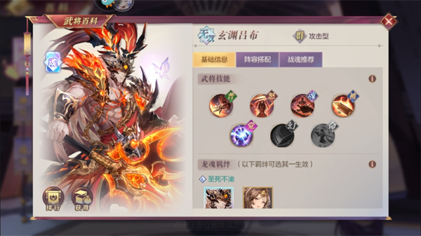 三国志幻想大陆日服