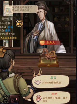 叫我大掌柜极速版