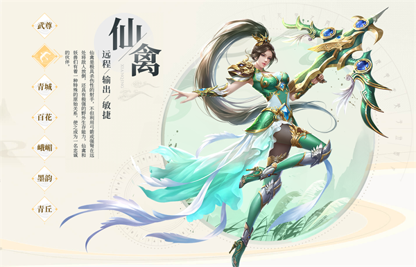 蜀门手游红包版