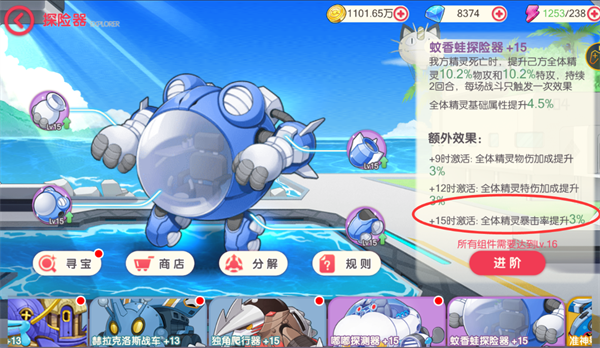 口袋觉醒魔改内购版