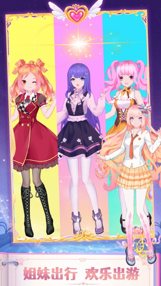 魔法公主闪耀换装手机版