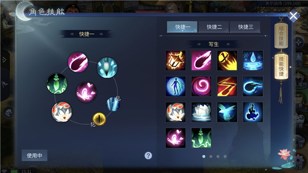 新倩女幽魂互通版