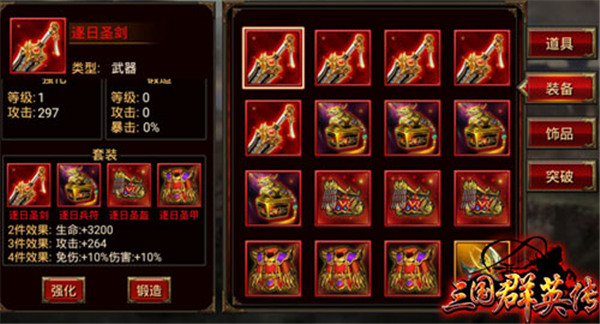 三国群英传争霸九游版