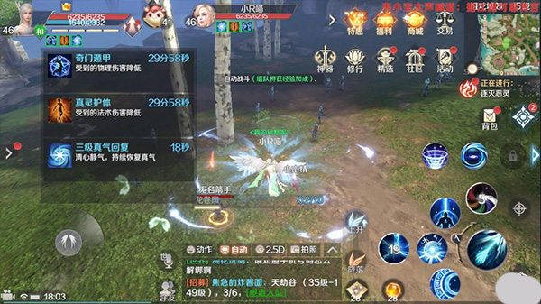 完美世界诸神之战华为版