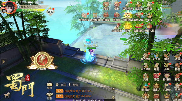 蜀门手游小绵羊客户端