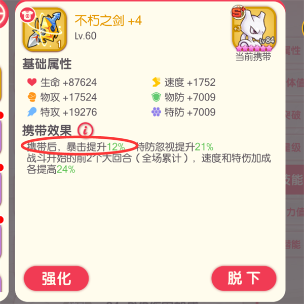 口袋觉醒魔改内购版