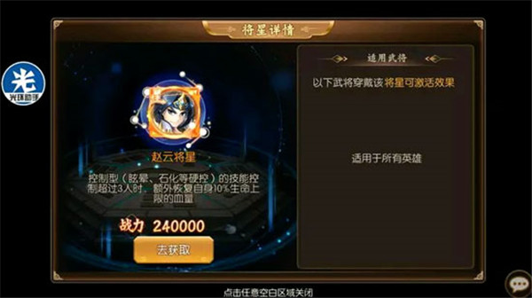 乱世三国志最新版