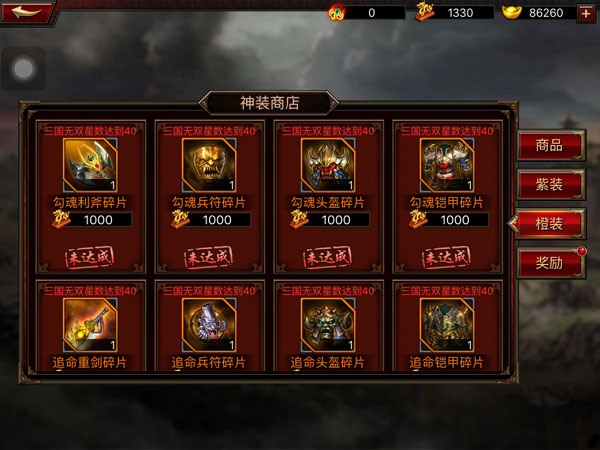 三国群英传争霸360版本