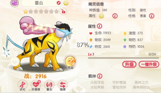 口袋觉醒oppo账号登录版