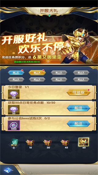 圣斗士星矢正义传说公测版