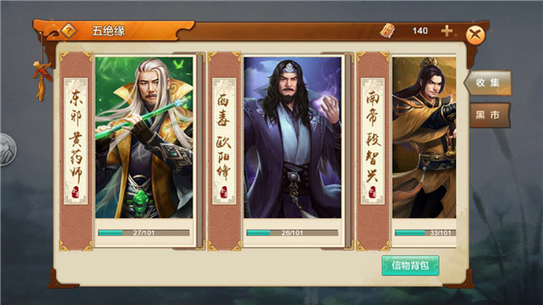 射雕英雄传手游官方版