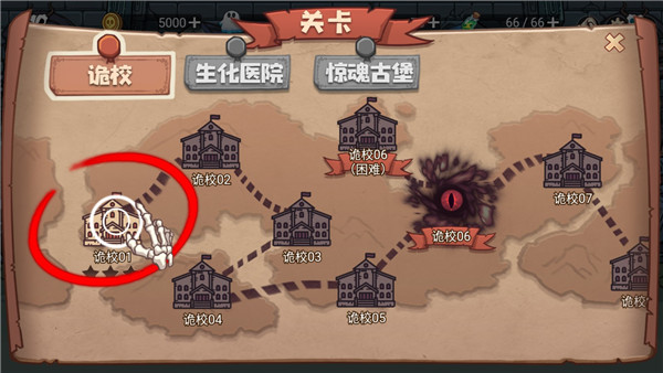 恐怖屋塔防最新版