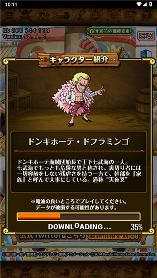 海贼王寻宝之旅台服官方最新版