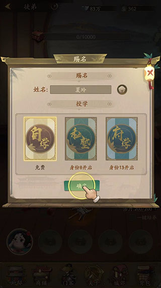 叫我大掌柜极速版