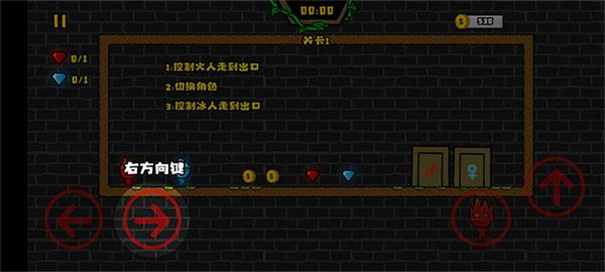 森林冰火人2双人联机版