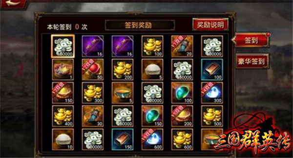 三国群英传争霸九游版