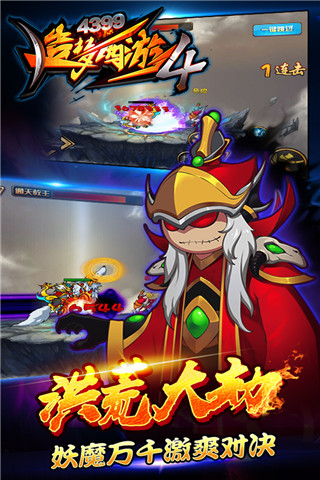 造梦西游4满v版