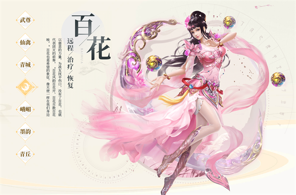 蜀门手游红包版