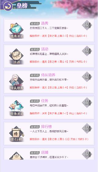 全民养成之女皇陛下游戏