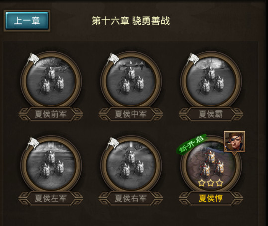 正统三国最新版