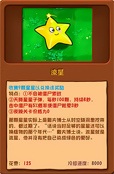 pvz杂交版盲盒模式