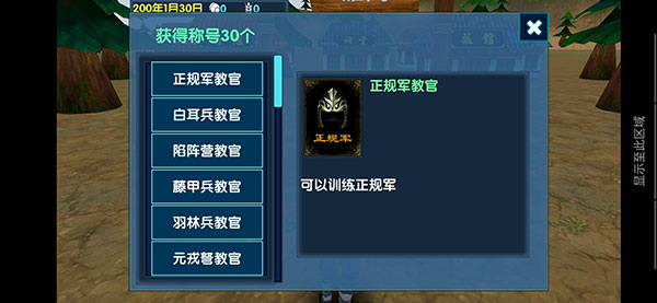 三国大时代6手游正式版