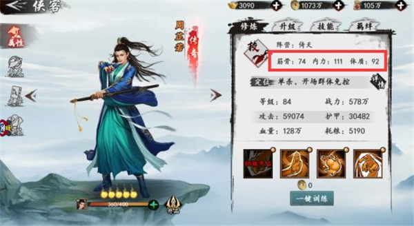 新射雕群侠传之铁血丹心公益服