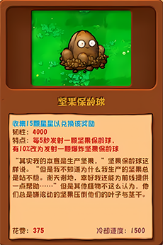 pvz杂交版盲盒模式