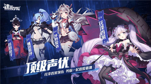 魂器学院b服客户端