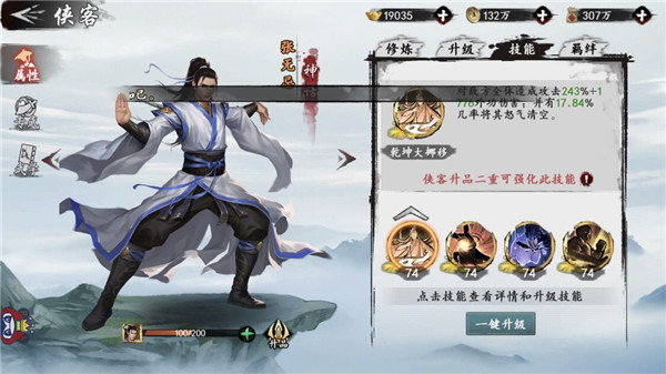 新射雕群侠传之铁血丹心九游版