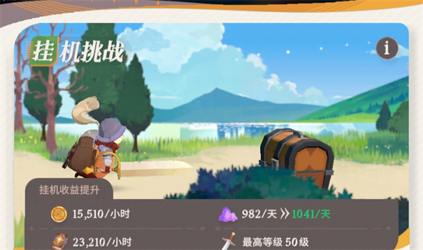 剑与远征启程先遣服