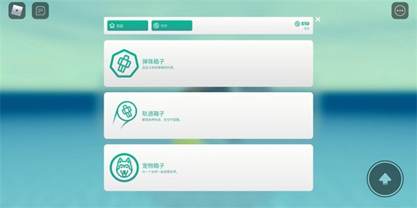 罗布乐思手机版